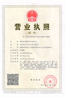 營業(yè)執(zhí)照